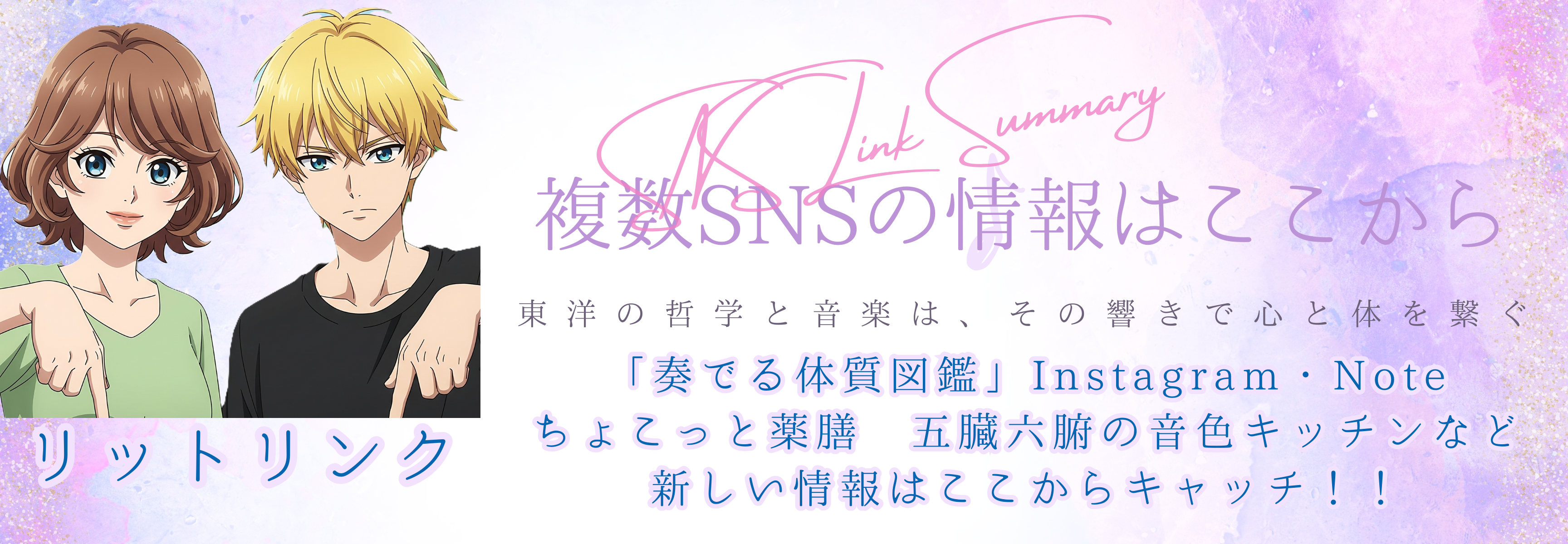 リットリンクの説明を入れます